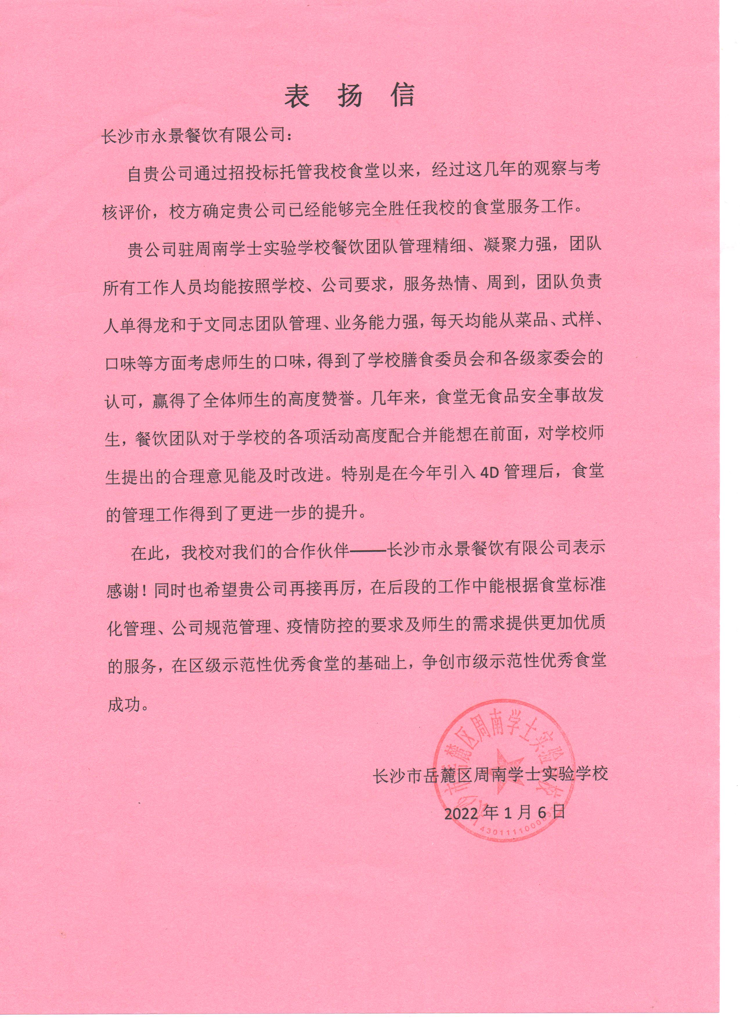 甲方評價書